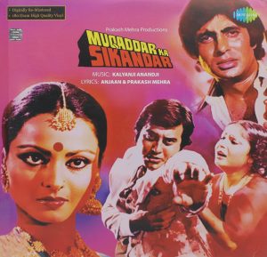 Muqaddar Ka Sikandar - S6710S00082 - New Release Hindi LP Vinyl Record