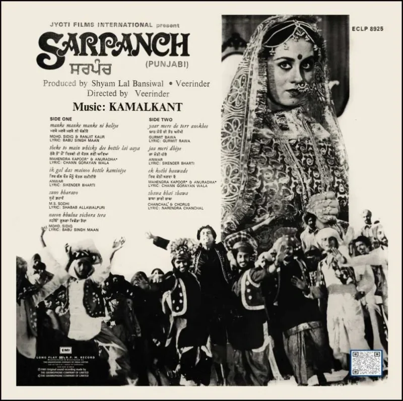 Sarpanch - ECLP 8925 - (Condition - 80-85%) - Cover Reprinted - LP Record