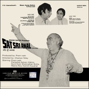 Sardar Malik & Prem Nath - Sat Sri Akal - ECLP 8904