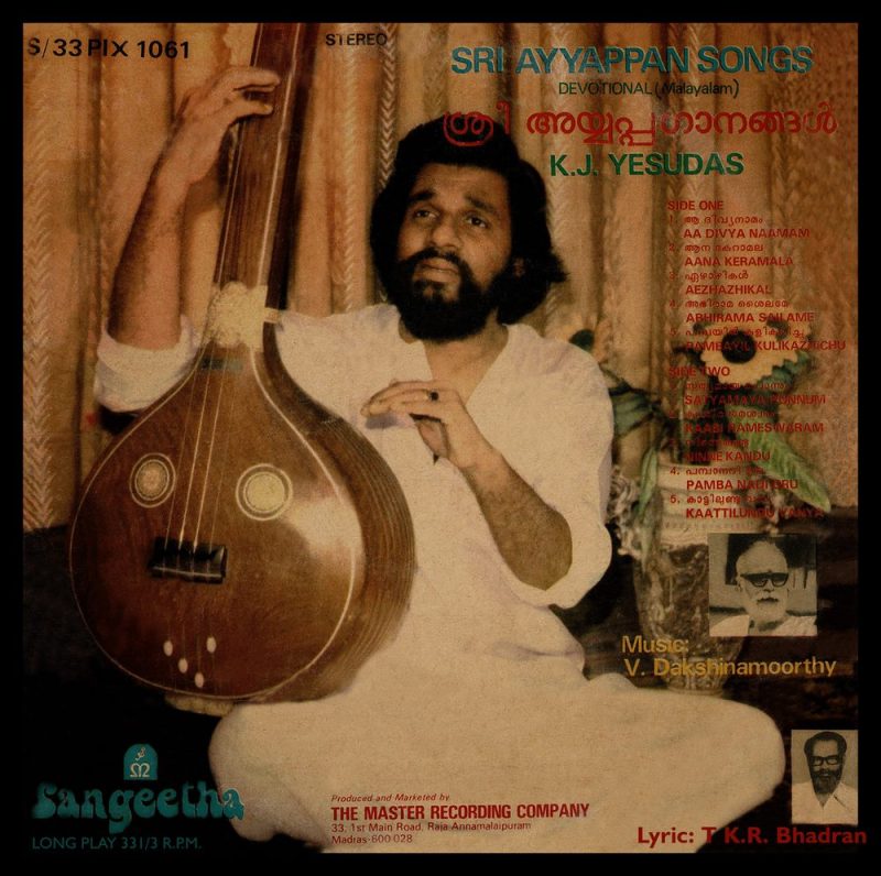 Yesudas - Sri Ayyappan Songs - S/33 PIX 1061