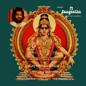 Yesudas - Sri Ayyappan Songs - S/33 PIX 1061