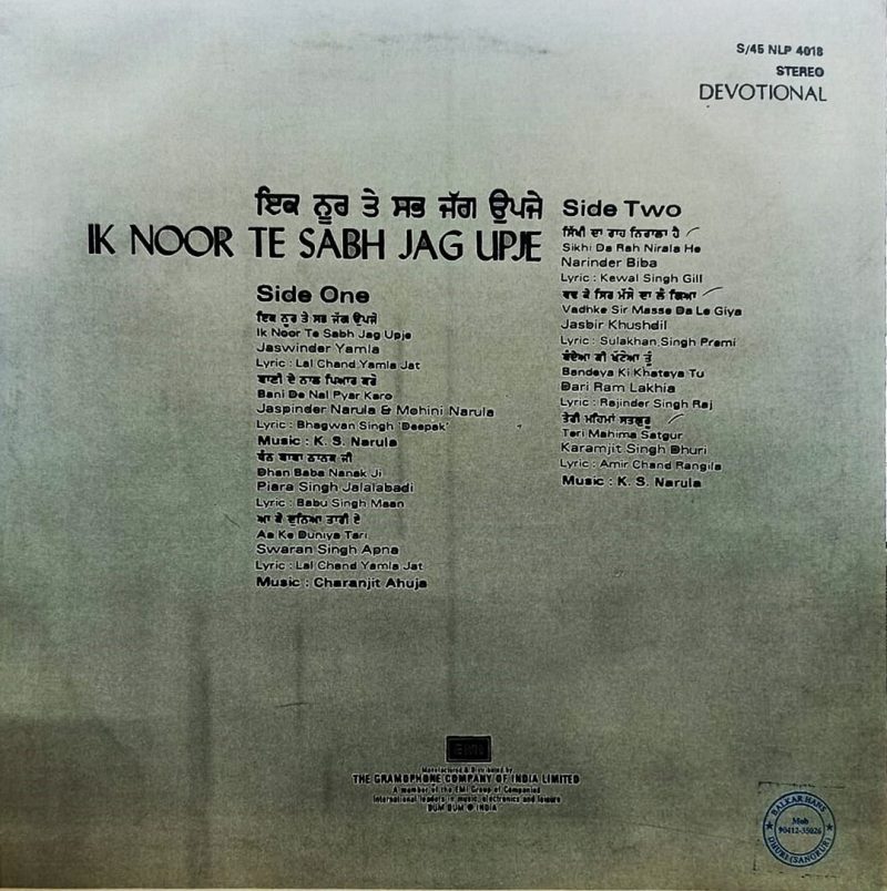 Ik Noor Te Sabh Jag Upje - S/45NLP 4018 - (85-90%) - CR - Punjabi Devotional LP Vinyl