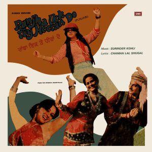 Ranjha Ikk Tey Heeran Do - ECLP 8914 - (Condition 80-85%) - Cover Reprinted - LP Record