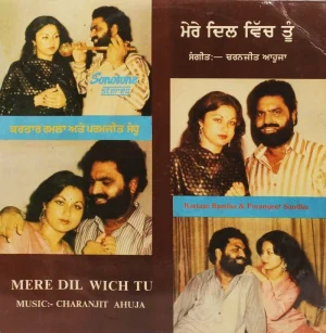 Mere Dil Wich Tu - Kartaar Ramlaa & Paramjeet Sandhu - STL 1030 - (Condition 75-80%) - LP Record