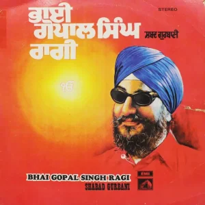 Bhai Gopal Singh Ragi - Shabad Gurbani - EASD 1712 - (Condition - 80-85%) - LP Record