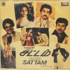 Sattam (Tamil Film) - 45NLP 10010 - 80-85%) - 2LP Set