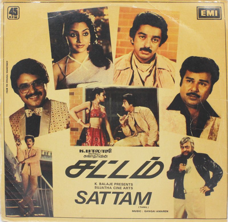 Sattam (Tamil Film) - 45NLP 10010 - 80-85%) - 2LP Set