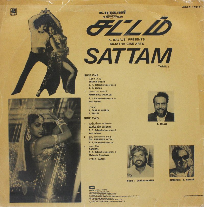 Sattam (Tamil Film) - 45NLP 10010 - 80-85%) - 2LP Set