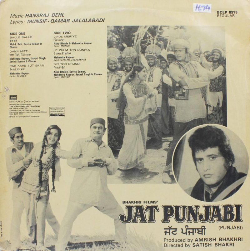 Jat Punjabi - (Punjabi Film) - ECLP 8915
