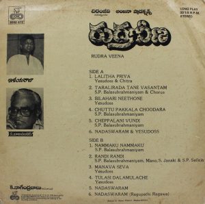 Rudra Veena - Ilaiyaraaja - 8000 672