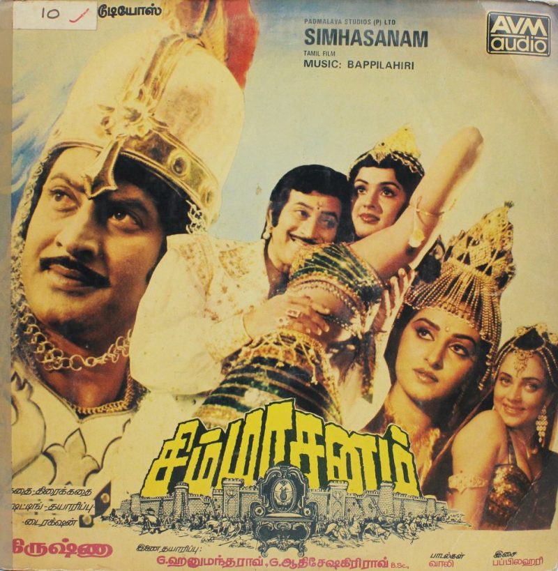 Simhasanam - 1000 6010