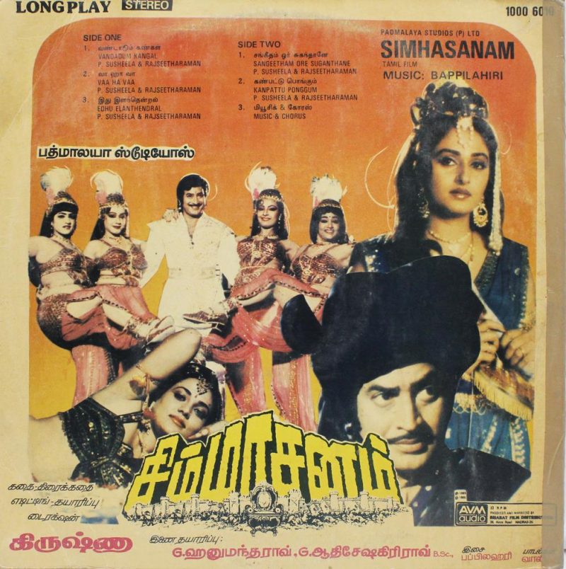 Simhasanam - 1000 6010