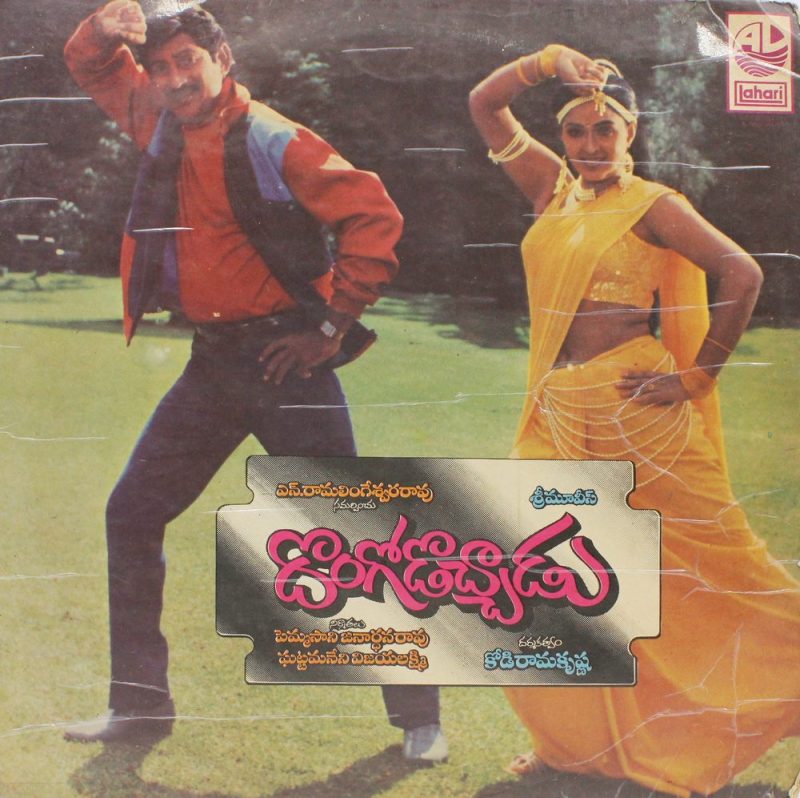 Dongo Dochadu (Telugu Film) – LF 4027