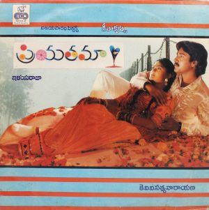 Priyathama (Telugu Film) - 8000 847