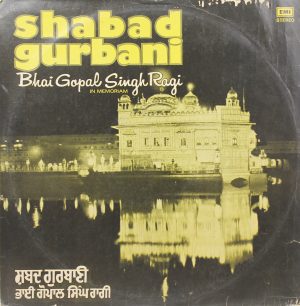 Gopal Singh Ragi - Shabad Gurbani - EASD 1706 - (80-85%) - Punjabi Devotional LP Vinyl