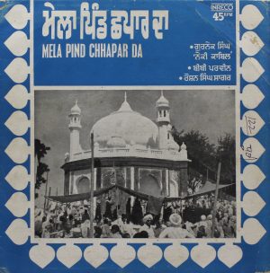 Mela Pind Chhapar Da - Panjabi Geet - 2649 7090 - (75-80%) - Punjabi Folk LP Vinyl