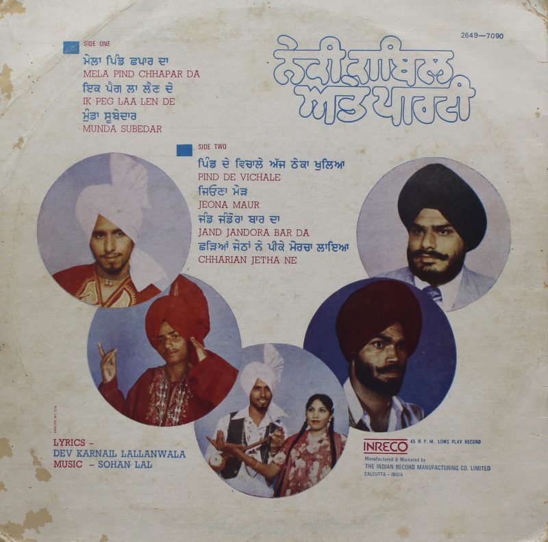 Mela Pind Chhapar Da - Panjabi Geet - 2649 7090 - (75-80%) - Punjabi Folk LP Vinyl