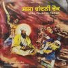 Narinder Biba - Saka Chandni Chowk - ECSD 3015 – (80-85%) - Punjabi Devotional LP Vinyl