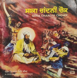 Narinder Biba - Saka Chandni Chowk - ECSD 3015 – (80-85%) - Punjabi Devotional LP Vinyl