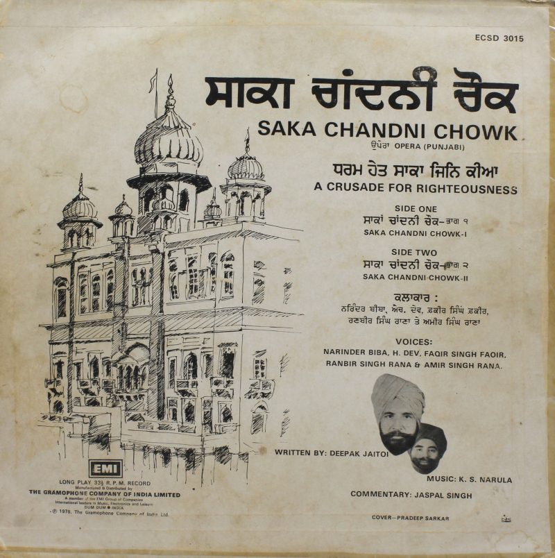 Narinder Biba - Saka Chandni Chowk - ECSD 3015 – (80-85%) - Punjabi Devotional LP Vinyl