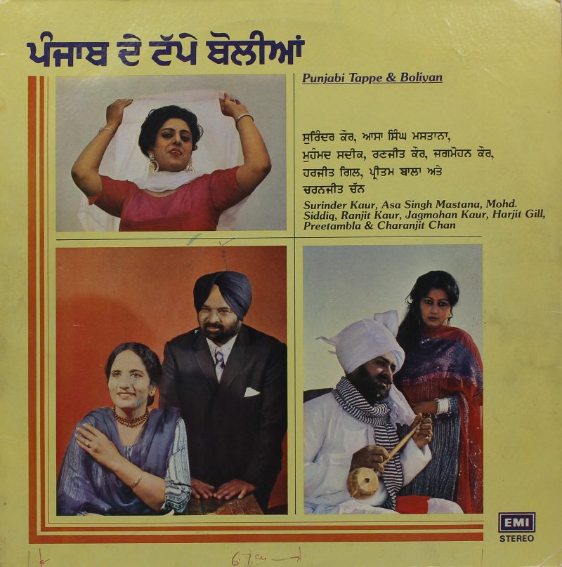 Punjabi Tappe & Boliyan (Punjabi Folk) - ECSD 3087 - Punjabi Folk LP Vinyl