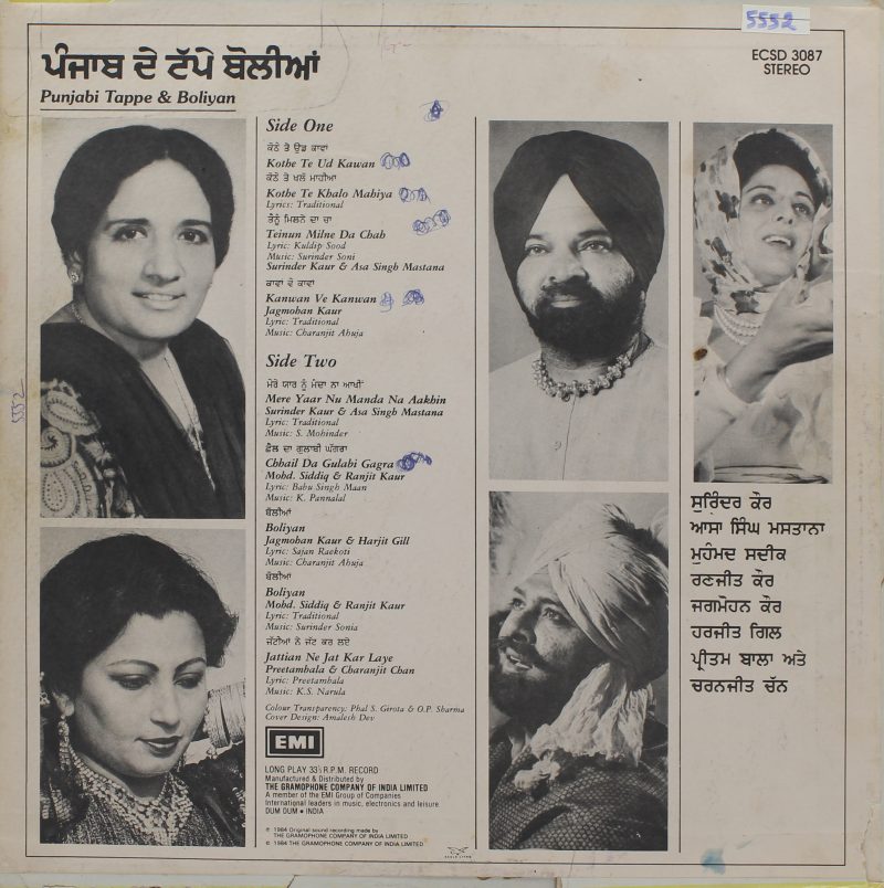 Punjabi Tappe & Boliyan (Punjabi Folk) - ECSD 3087 - Punjabi Folk LP Vinyl