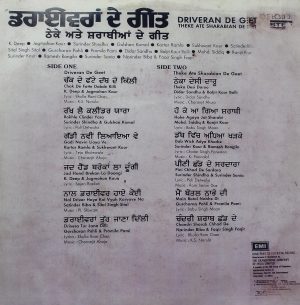 Driveran De Geet - Theke Ate Sharabian De Geet - ECSD 3082 - (85-90%) – CR - Punjabi Folk LP Vinyl