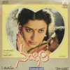 Nandini - Ilaiyaraaja - 8000 698 - LP Record