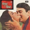 Biwi O Biwi - 7EPE 7658 - CR - Special Deal EP Vinyl Record