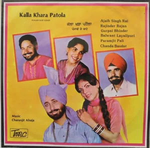 Kalla Khara Patola - (Punjabi Songs) - TMC 791 - (Condition 85-90%) - LP Record