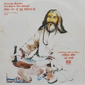 Narinder Biba - Jeevan Katha Sri Guru Ravidas - ECSD 3054 - (Condition - 85-90%) - LP Record
