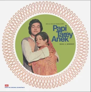 Papi Tarey Anek - ECLP 8901 - (85-90%) - CR - Punjabi Film LP Vinyl