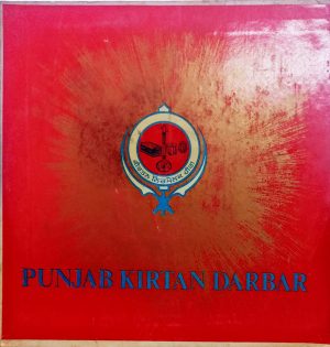 Punjab Kirtan Dabar - 33PIX 1028 – (Condition 90-95%) - Punjabi Devotional LP Vinyl Record