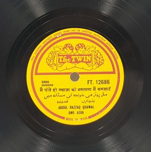 Abdul Razzaq Quawal - FT 12686 - 78 RPM