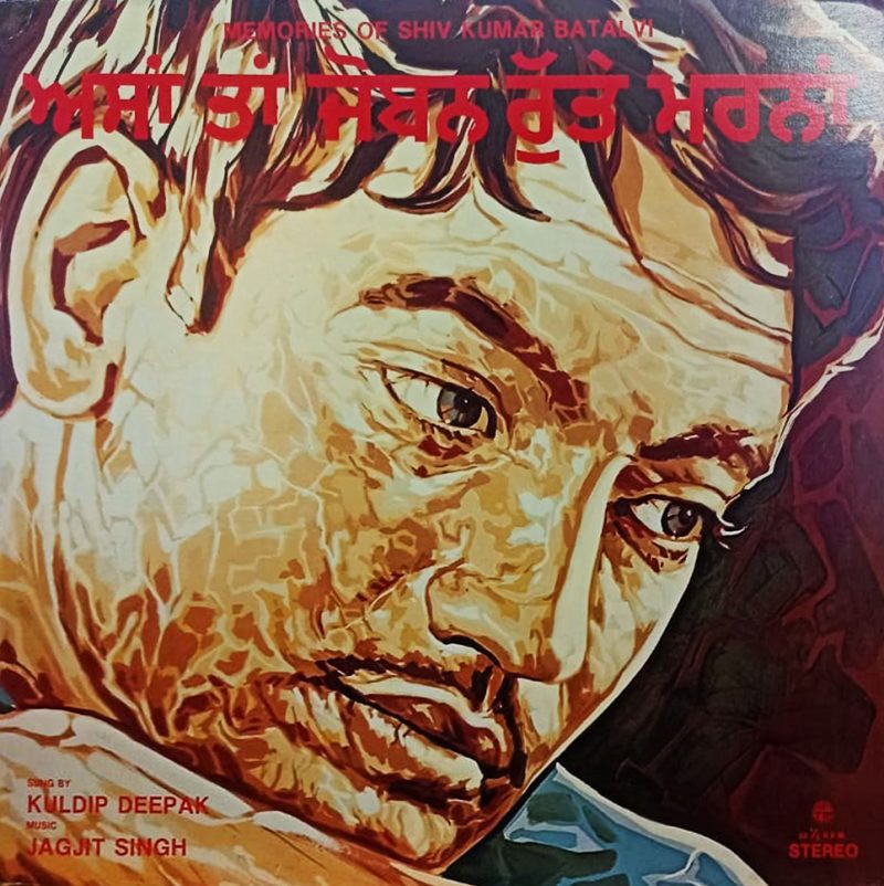 Kuldip Deepak - Memories Of Shiv Kumar Batalvi - TM 004 - Cover Reprinted - Punjabi Folk LP Vinyl Record