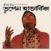 Bhupen Hazarika – Jibandinga - S/45NLP 2033 - (90-95%) -CR - Bengali LP Vinyl