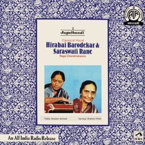 Hirabai Barodekar & Saraswati Rane (Jugalbandi - 2) - PMLP 3085 – (Condition 80-85%) – Cover Reprinted - Indian Classical Vocal LP Vinyl Record