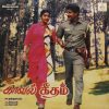 Kaaval Geetham - Ilaiyaraaja - 8000 848 - Tamil LP Vinyl