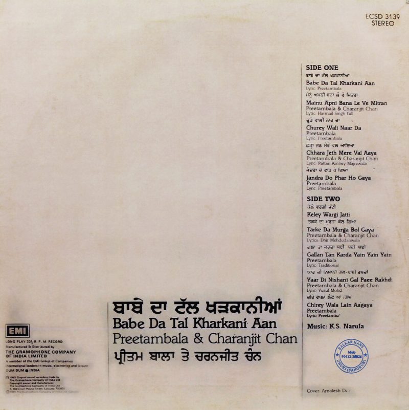 Preetambala & Charanjit Chan - ECSD 3139 - (Condition 75-80%) - Cover Reprinted - Punjabi Folk LP Vinyl Record