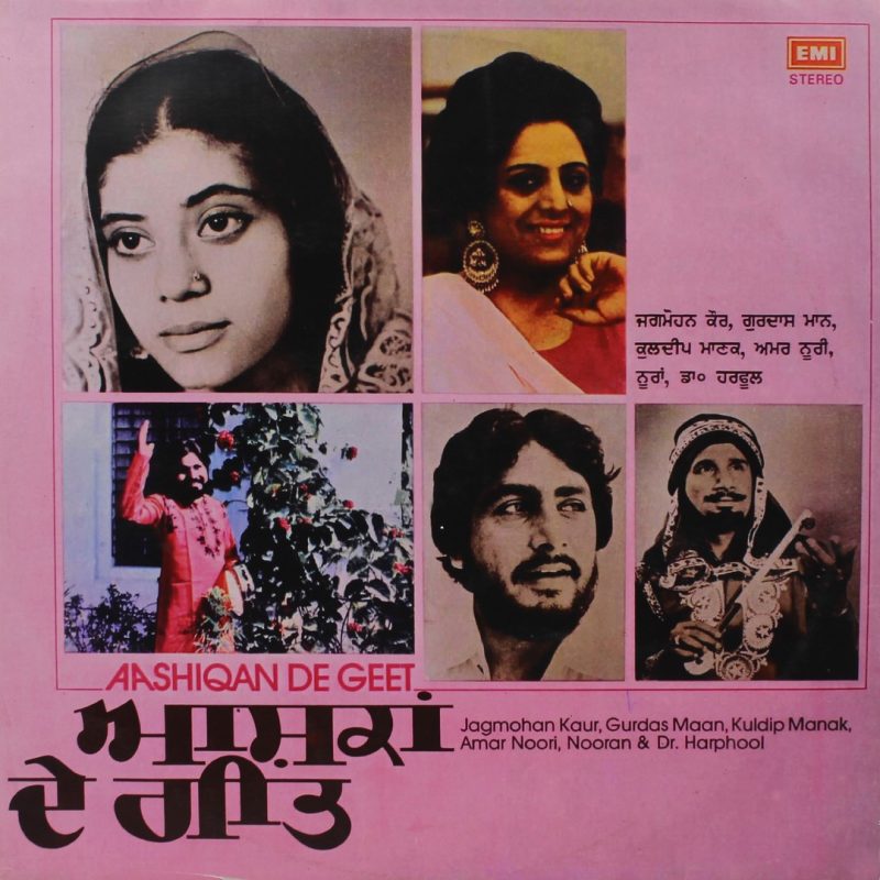 Aashiqan De Geet - ECSD 3099 - (Condition 75-80%) - Punjabi Folk LP Vinyl Record