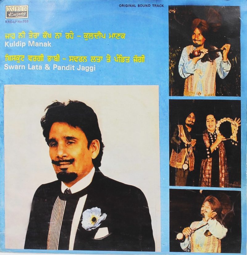 Kuldip Manak Swarn Lata & Pandit Jaggi - Punjabi Songs - KRC 703 – (Condition 75-80%) - Punjabi Folk LP Vinyl Record