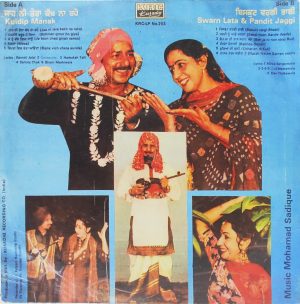 Kuldip Manak Swarn Lata & Pandit Jaggi - Punjabi Songs - KRC 703 – (Condition 75-80%) - Punjabi Folk LP Vinyl Record