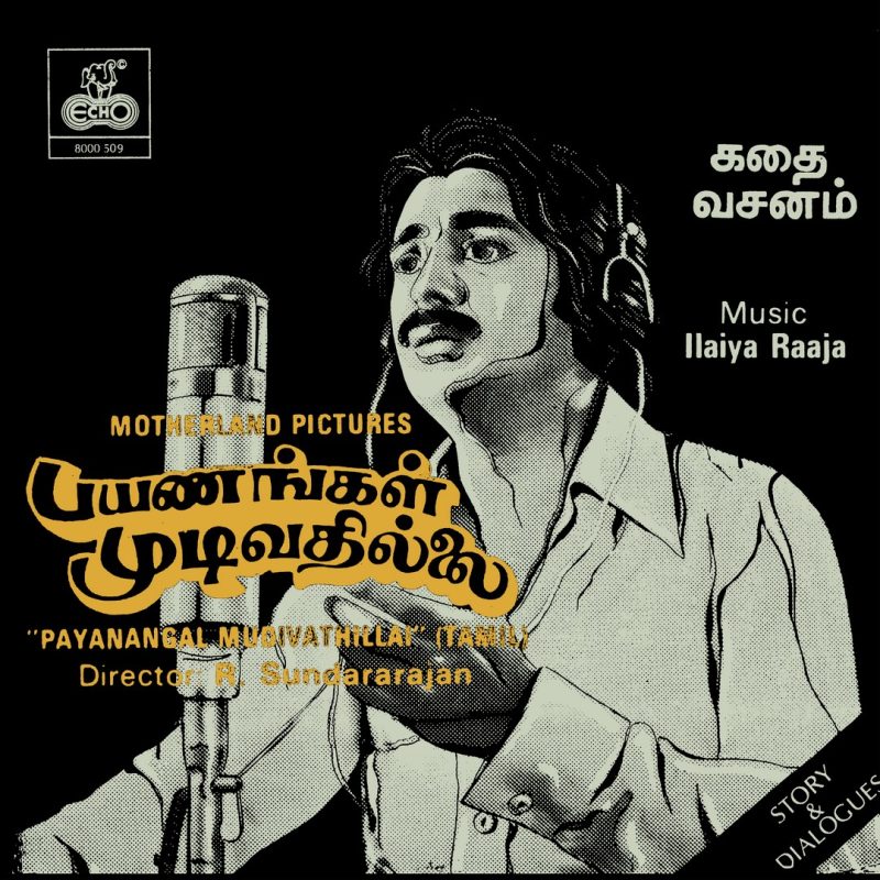 Payanangal Mudivathillai – 8000 509 - (Condition 80-85%) – Cover Reprinted - Tamil LP Vinyl Record