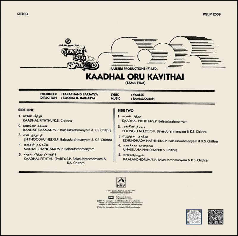 Kaadhal Oru Kavithai - (Tamil Film) - PSLP 2559 - (Condition 85-90%) – Cover Reprinted - Tamil LP Vinyl Record