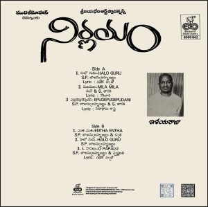 Nirnayum - Ilaiyaraaja - 8000 842 – (Condition 90-95) - Cover Reprinted – Malayalam LP Vinyl Record