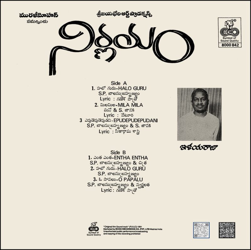 Nirnayum - Ilaiyaraaja - 8000 842 – (Condition 90-95) - Cover Reprinted – Malayalam LP Vinyl Record