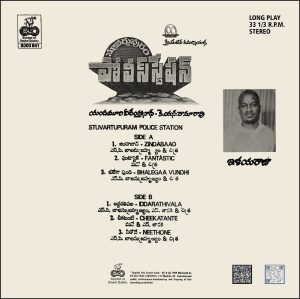 Stuvartupuram Police Station - Ilaiyaraaja - 8000 841 - Cover Reprinted - Telugu LP Vinyl Record