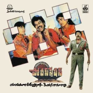 Stuvartupuram Police Station - Ilaiyaraaja - 8000 841 - Cover Reprinted - Telugu LP Vinyl Record