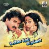 Unnai Thedi Varuven - Ilaiyaraaja - 8000 566 - (Condition 80-85%) - Cover Reprinted - Tamil LP Vinyl Record