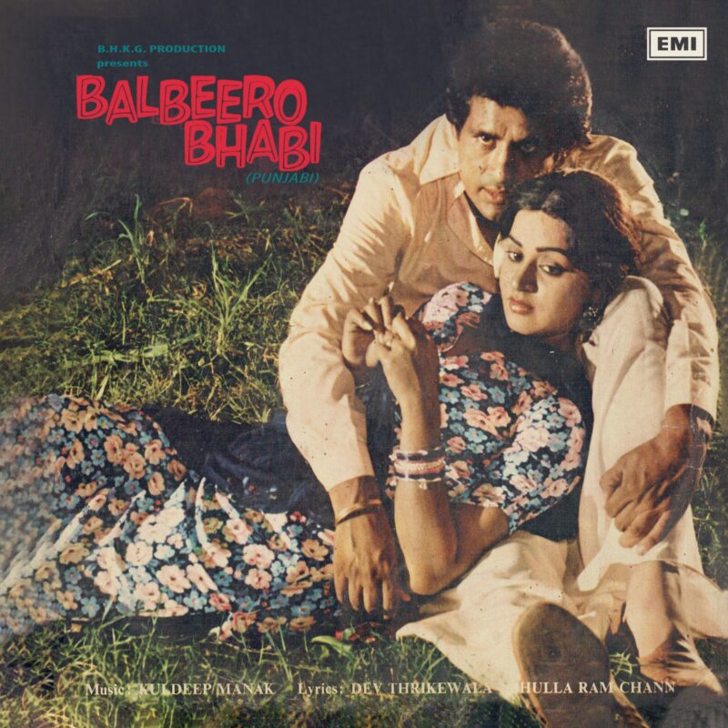 Balbeero Bhabhi - ECLP 8922 - (75-80%) - CR - Punjabi Movies LP Vinyl